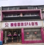 东丰路 实验小学对面 旺铺出租