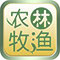 农林牧渔