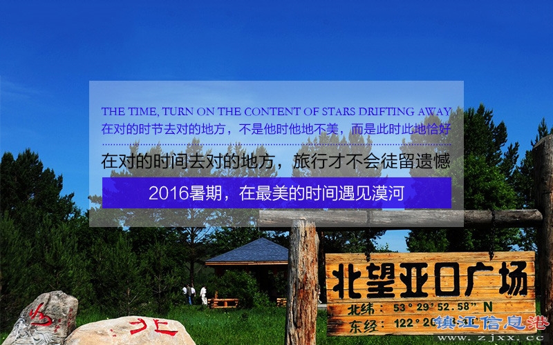 漠河03.jpg