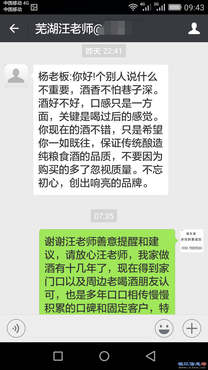 芜湖汪老师.png