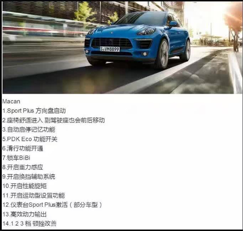 保时捷-Macan.jpg