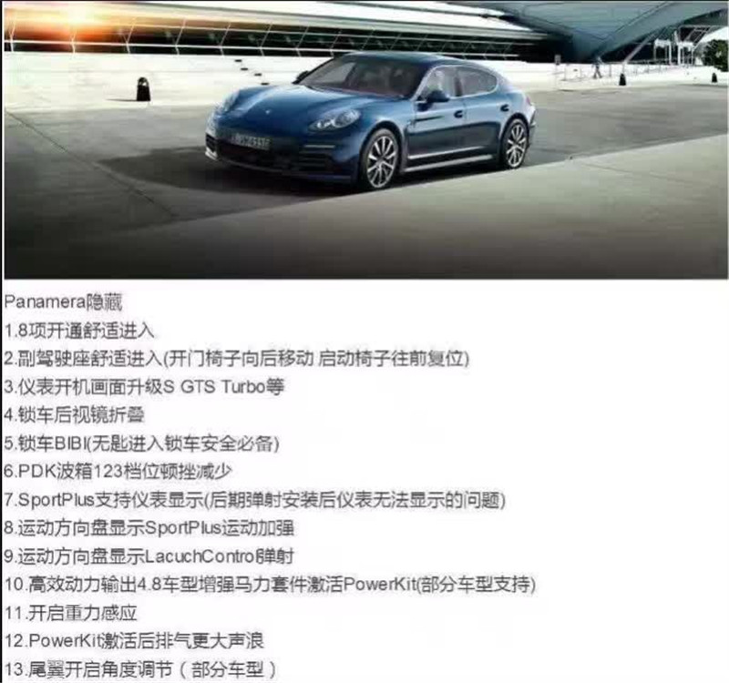 保时捷-帕拉梅拉.jpg