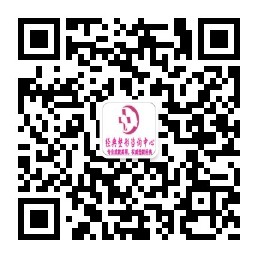 咨询中心二维码.jpg