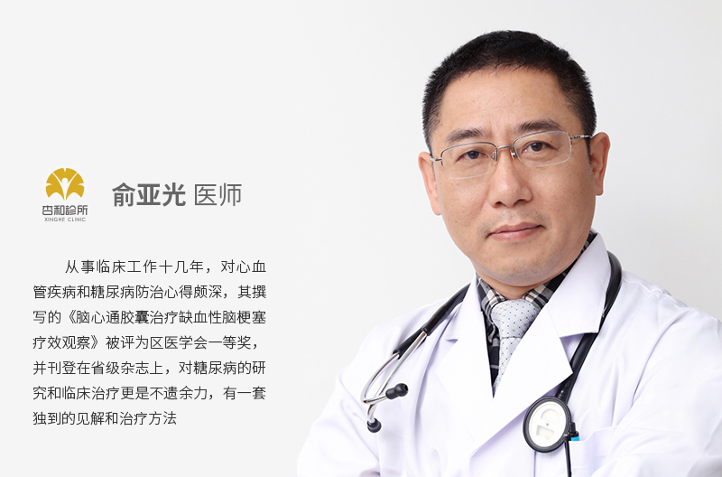 俞亚光：糖尿病患者如何预防糖尿病足？