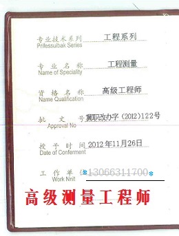 高级测量.jpg