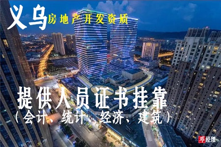 义乌房地产.jpg