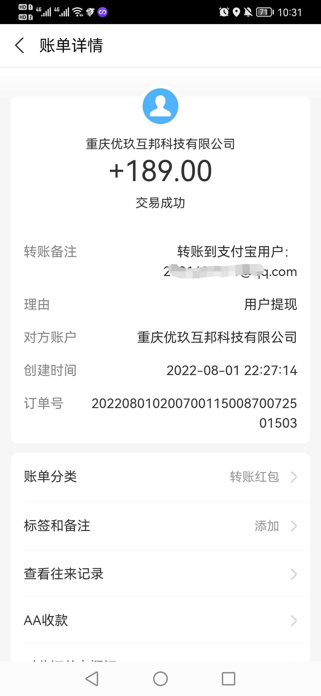 Screenshot_20220801_223115_com.eg.android.AlipayGphone_edit_338757995270705.jpg